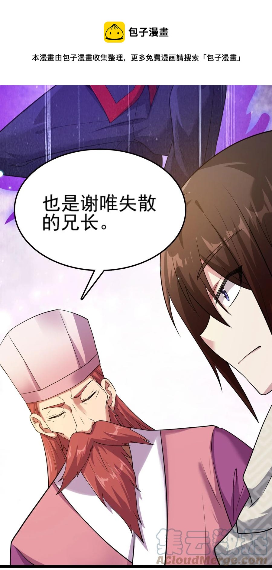 我的大寶劍 1 - 073 我永遠不會寬恕他們(2/3) - 3