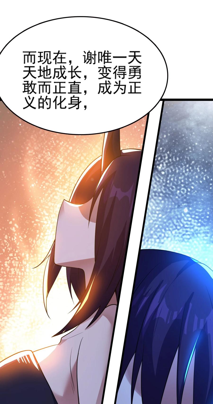 我的大寶劍 1 - 073 我永遠不會寬恕他們(2/3) - 5