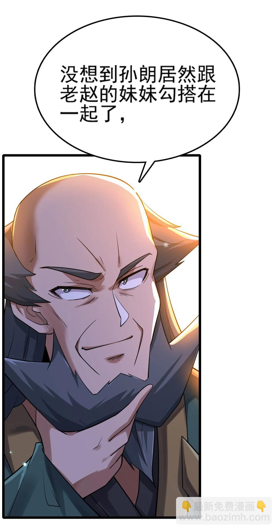 我的大寶劍 1 - 073 我永遠不會寬恕他們(1/3) - 6