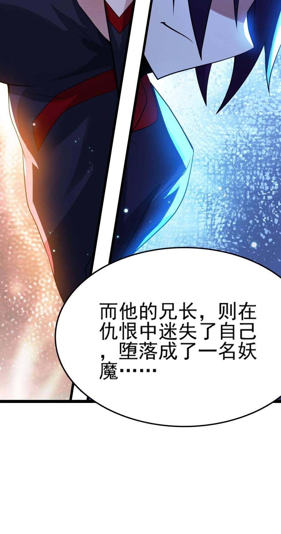 我的大寶劍 1 - 073 我永遠不會寬恕他們(2/3) - 6