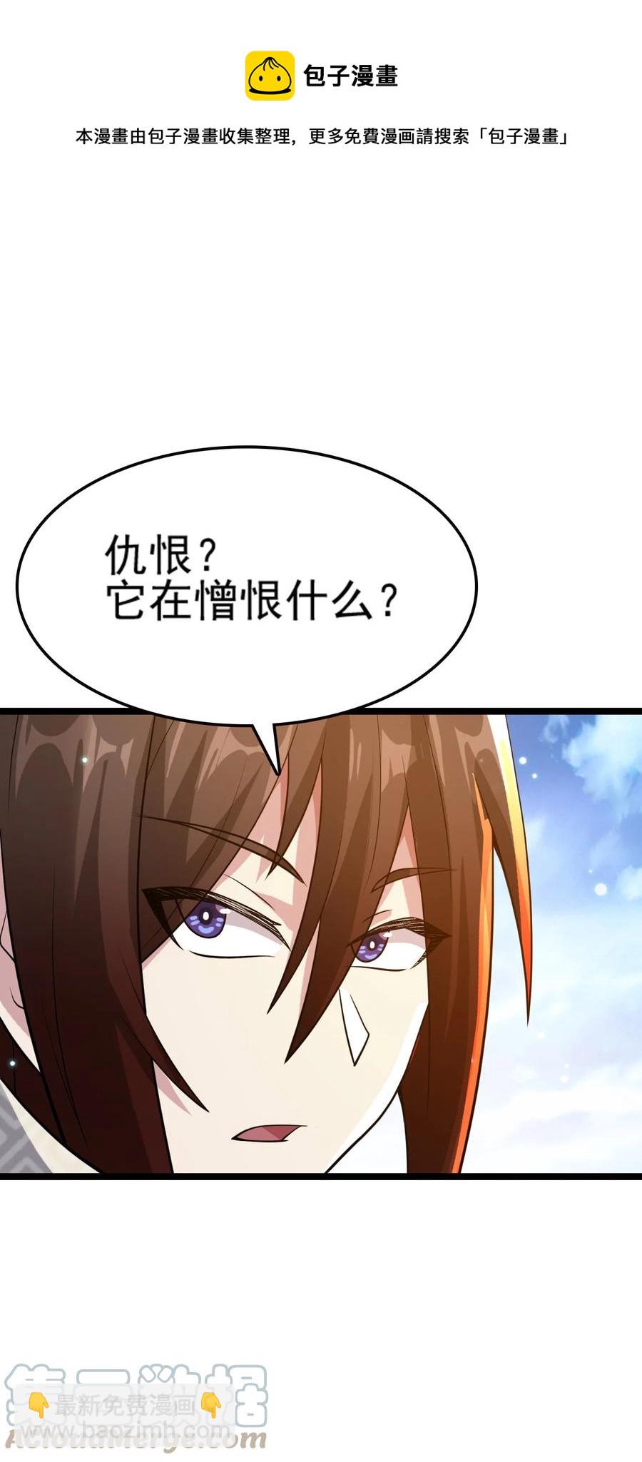 我的大寶劍 1 - 073 我永遠不會寬恕他們(2/3) - 7