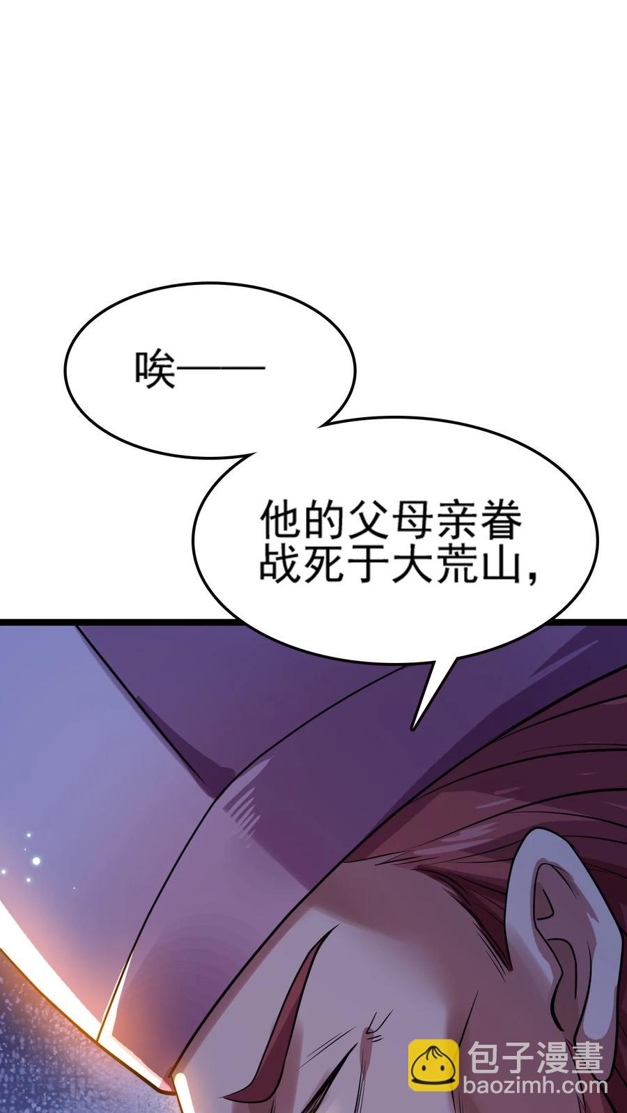 我的大寶劍 1 - 073 我永遠不會寬恕他們(2/3) - 8