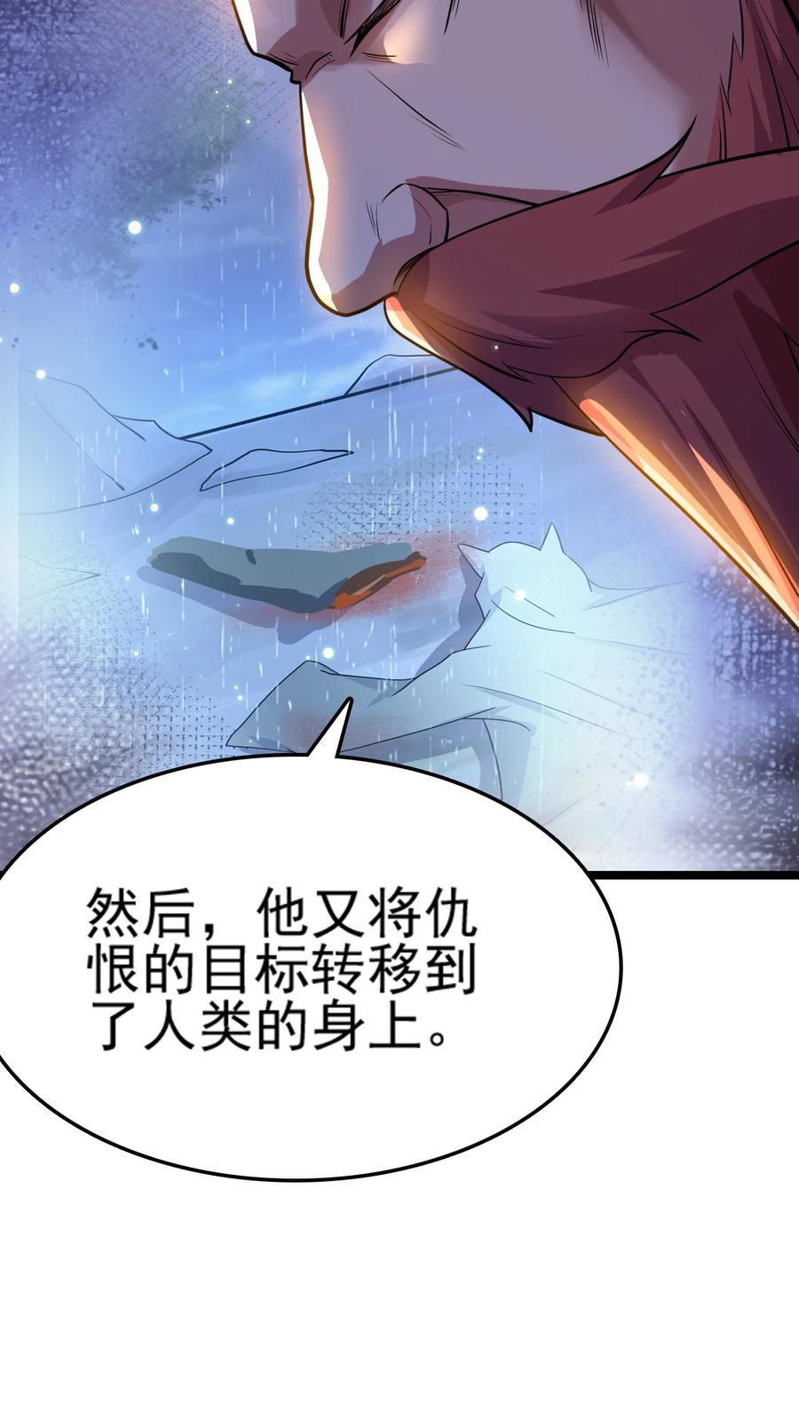 我的大寶劍 1 - 073 我永遠不會寬恕他們(2/3) - 1