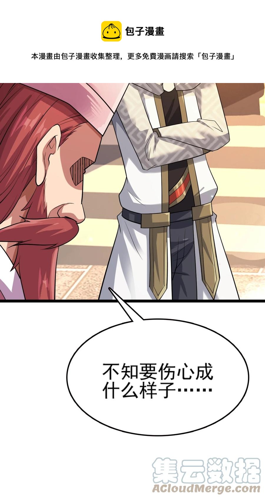 我的大寶劍 1 - 073 我永遠不會寬恕他們(2/3) - 3