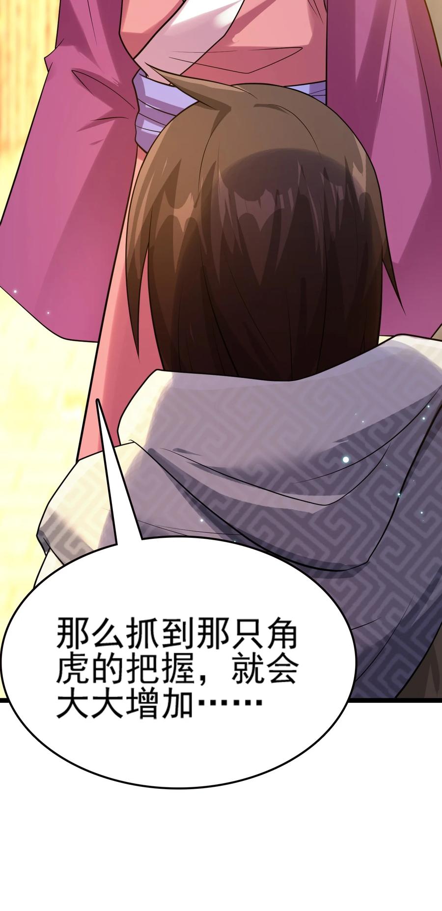 我的大寶劍 1 - 073 我永遠不會寬恕他們(2/3) - 5