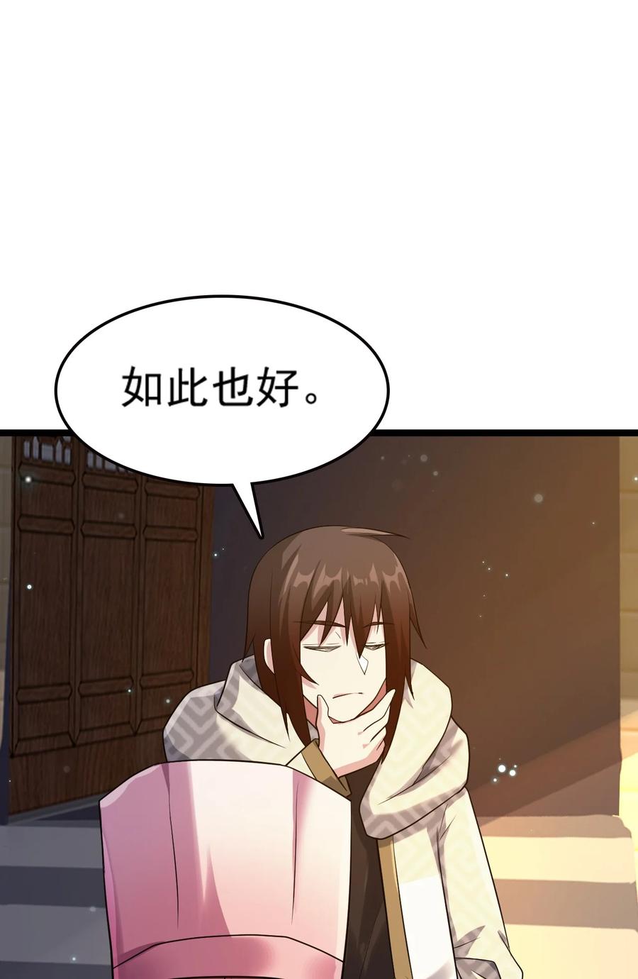 我的大寶劍 1 - 073 我永遠不會寬恕他們(2/3) - 6