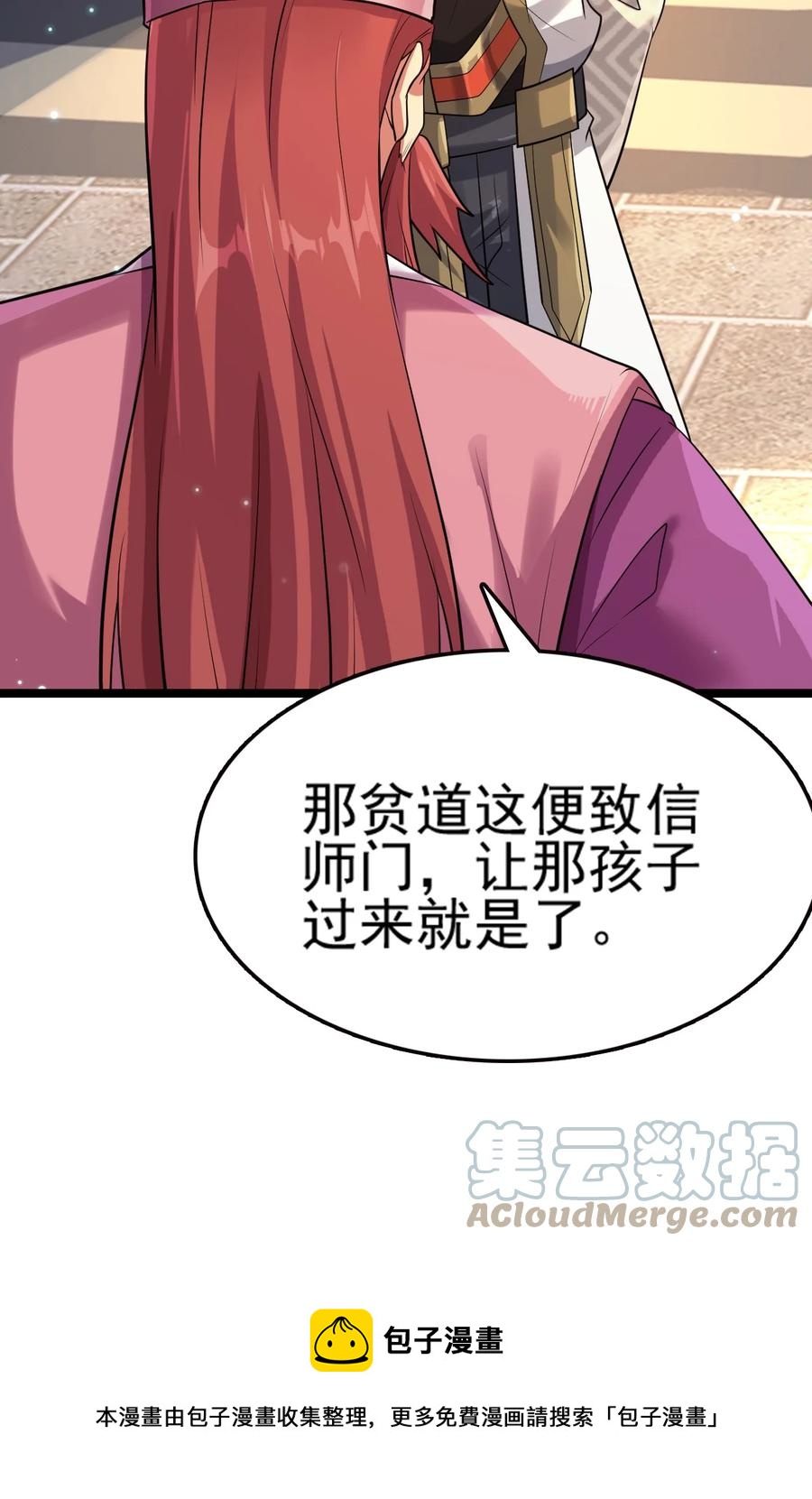 我的大寶劍 1 - 073 我永遠不會寬恕他們(2/3) - 7