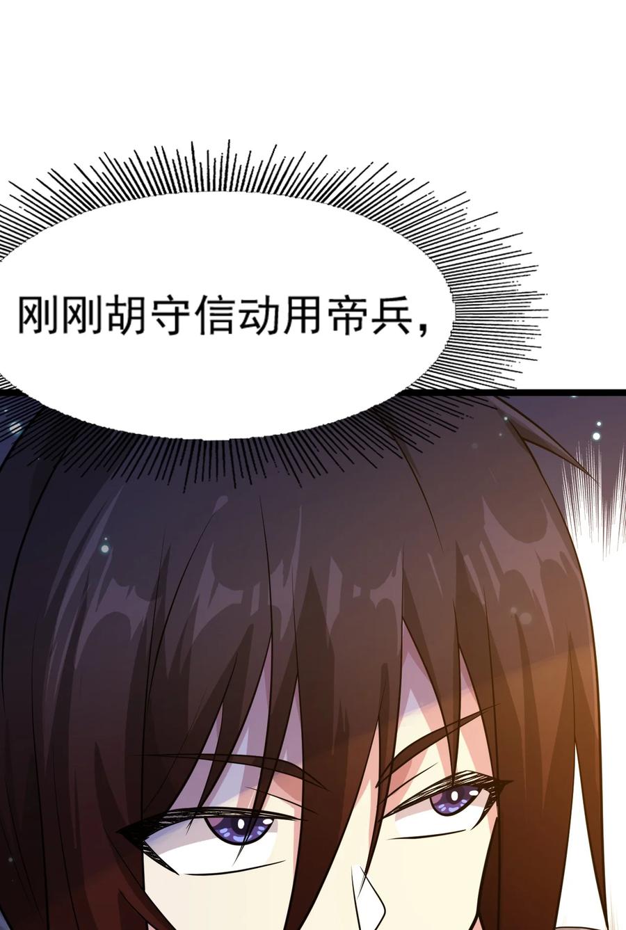 我的大寶劍 1 - 073 我永遠不會寬恕他們(2/3) - 8