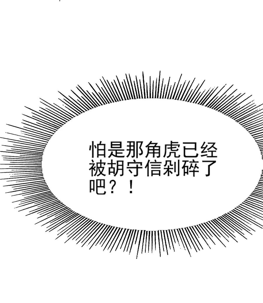 我的大寶劍 1 - 073 我永遠不會寬恕他們(2/3) - 2