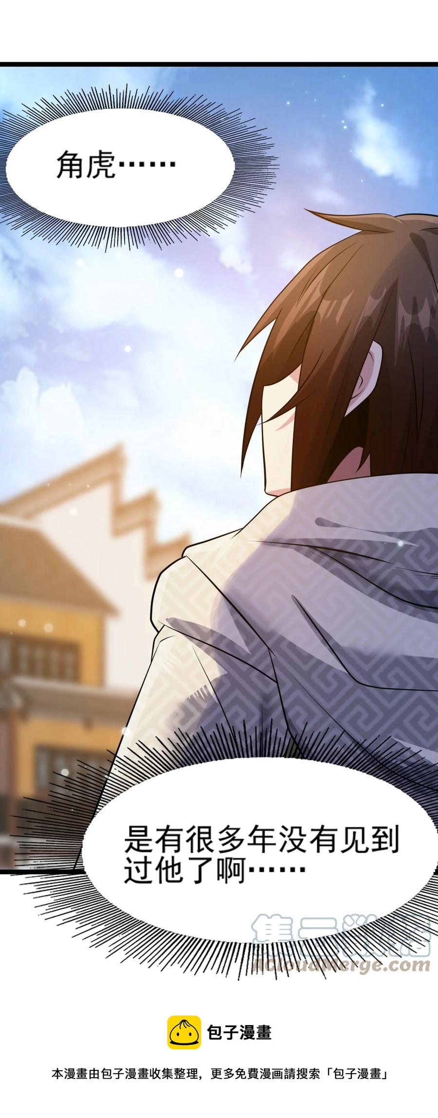 我的大寶劍 1 - 073 我永遠不會寬恕他們(2/3) - 3