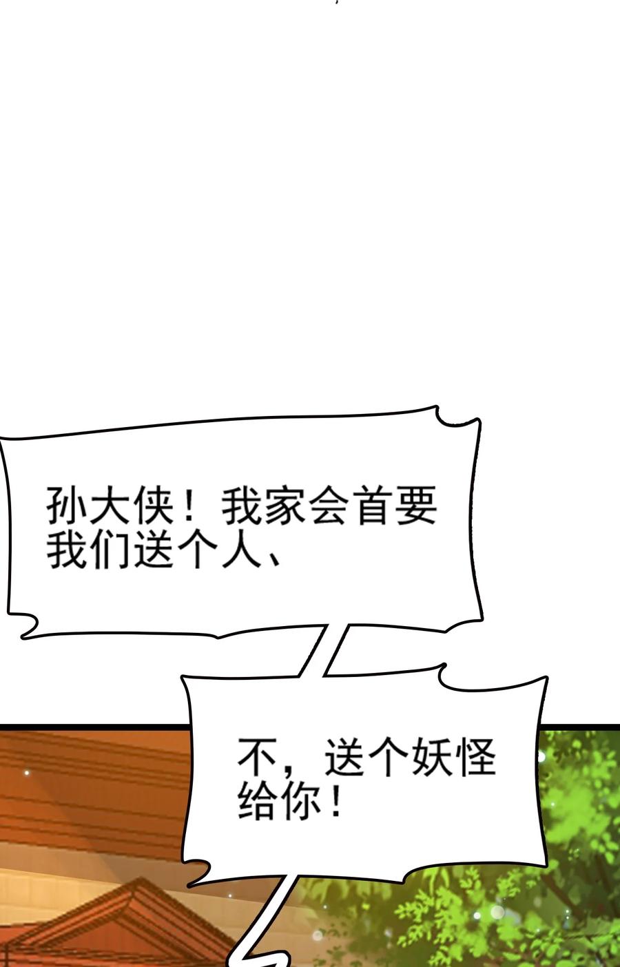 我的大寶劍 1 - 073 我永遠不會寬恕他們(2/3) - 4