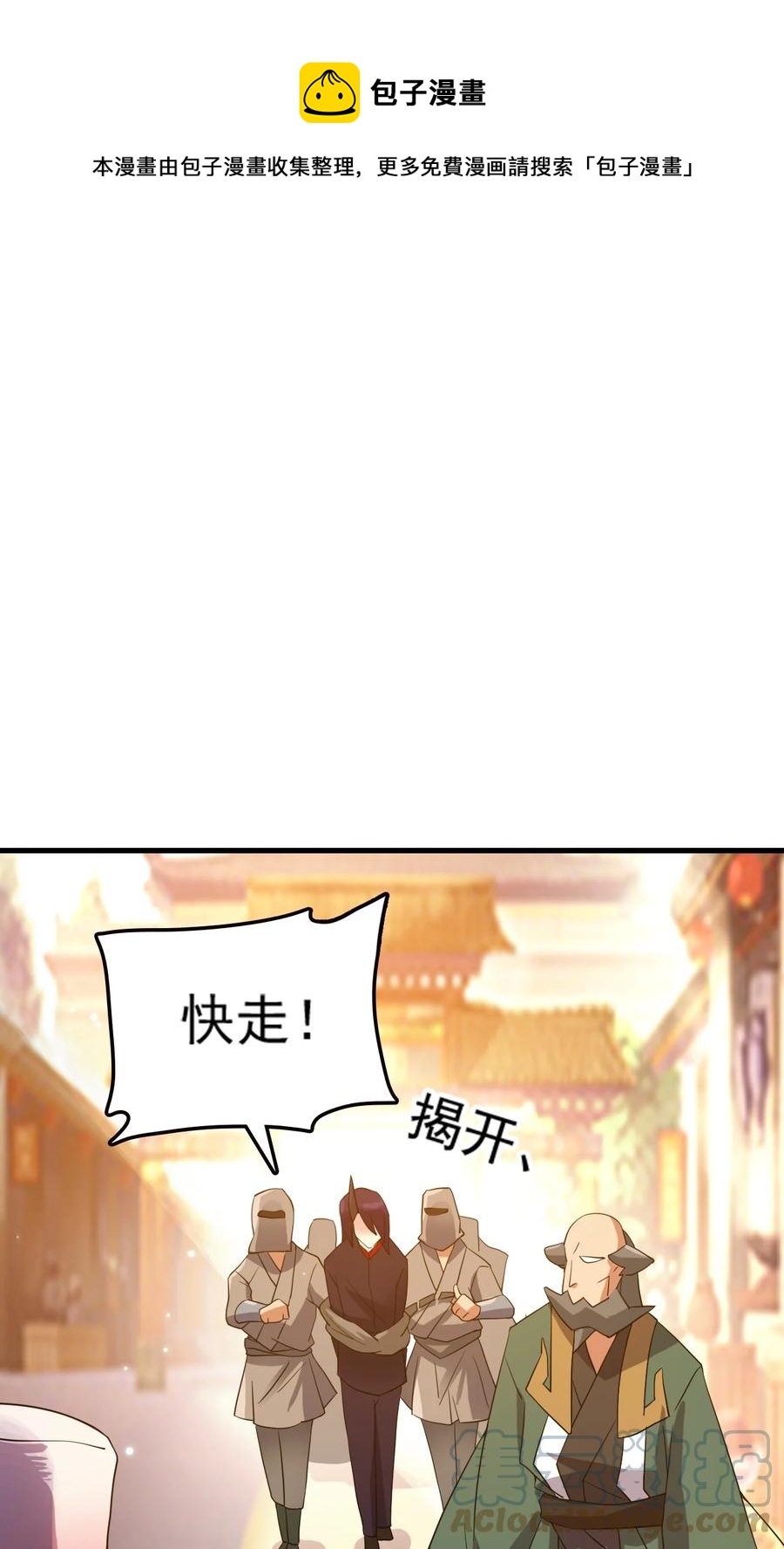 我的大寶劍 1 - 073 我永遠不會寬恕他們(2/3) - 7