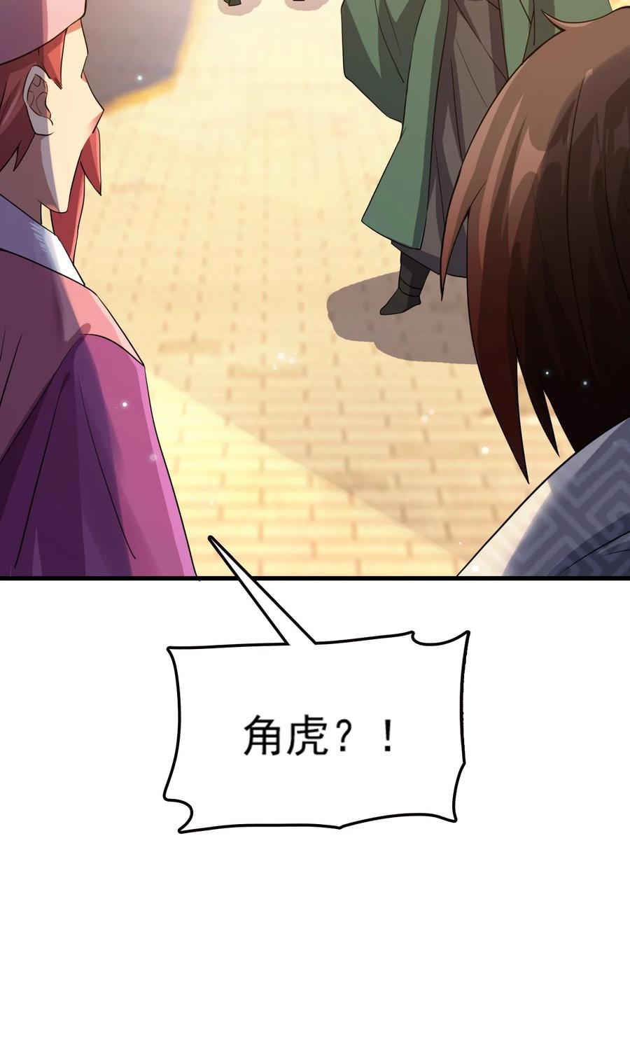 我的大寶劍 1 - 073 我永遠不會寬恕他們(2/3) - 8