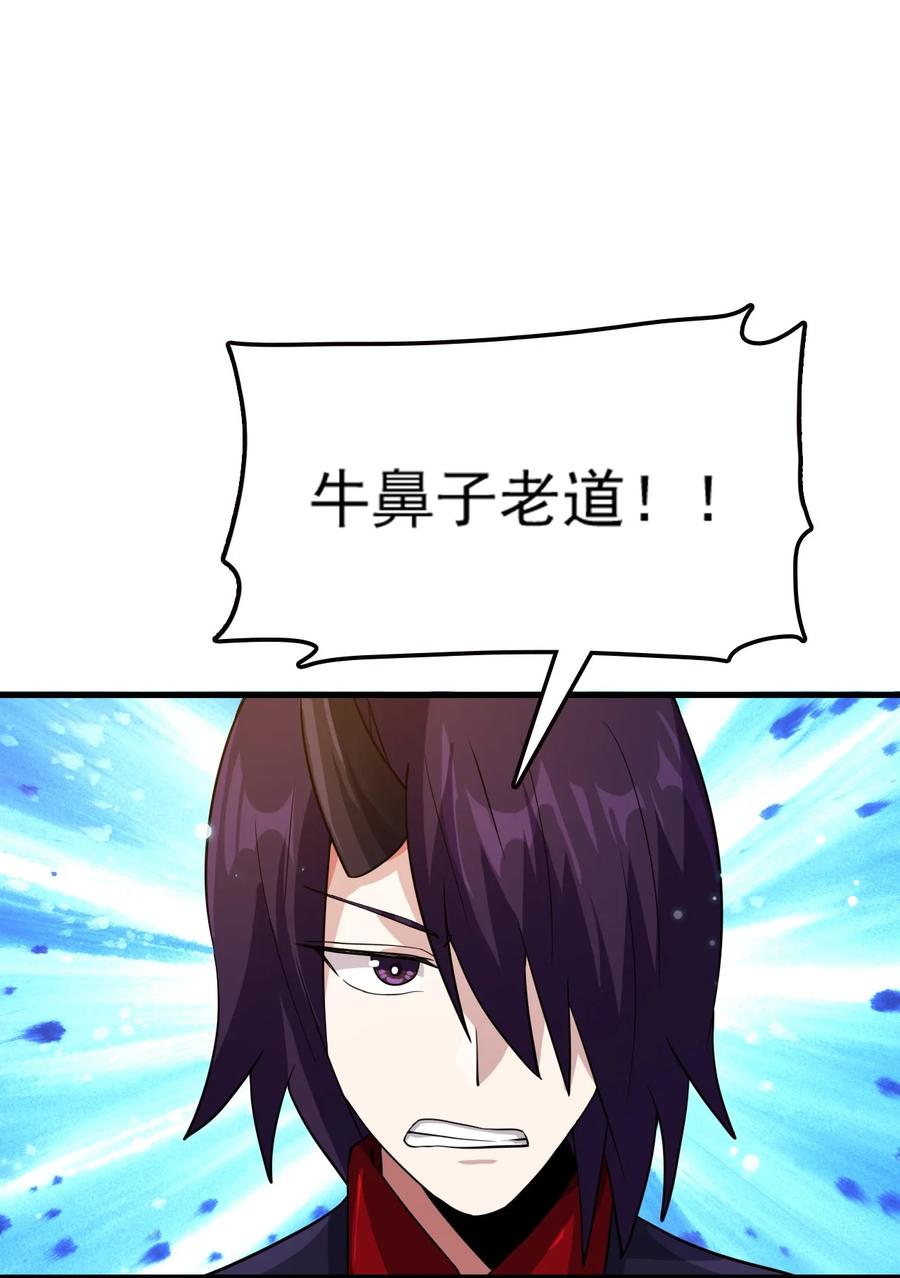 我的大寶劍 1 - 073 我永遠不會寬恕他們(2/3) - 1