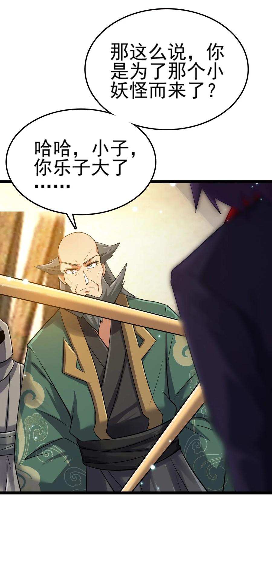 我的大寶劍 1 - 073 我永遠不會寬恕他們(1/3) - 8