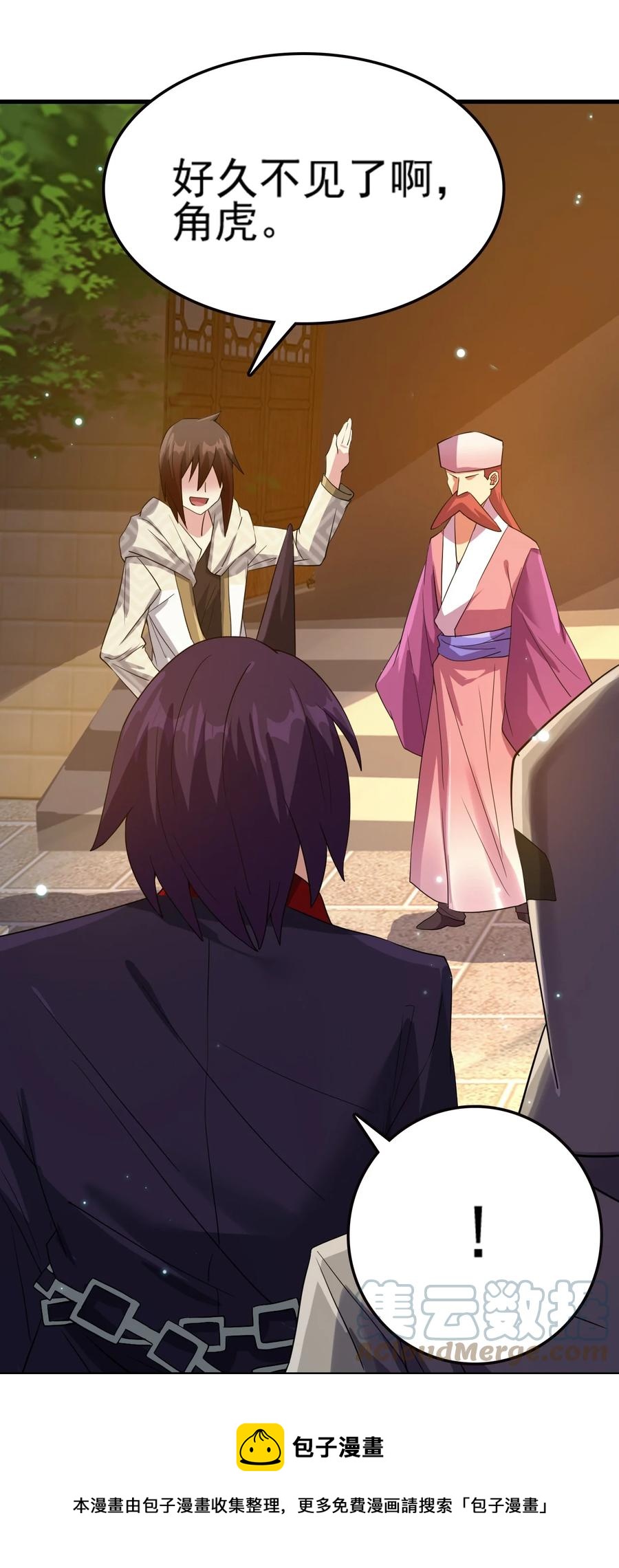 我的大寶劍 1 - 073 我永遠不會寬恕他們(2/3) - 3