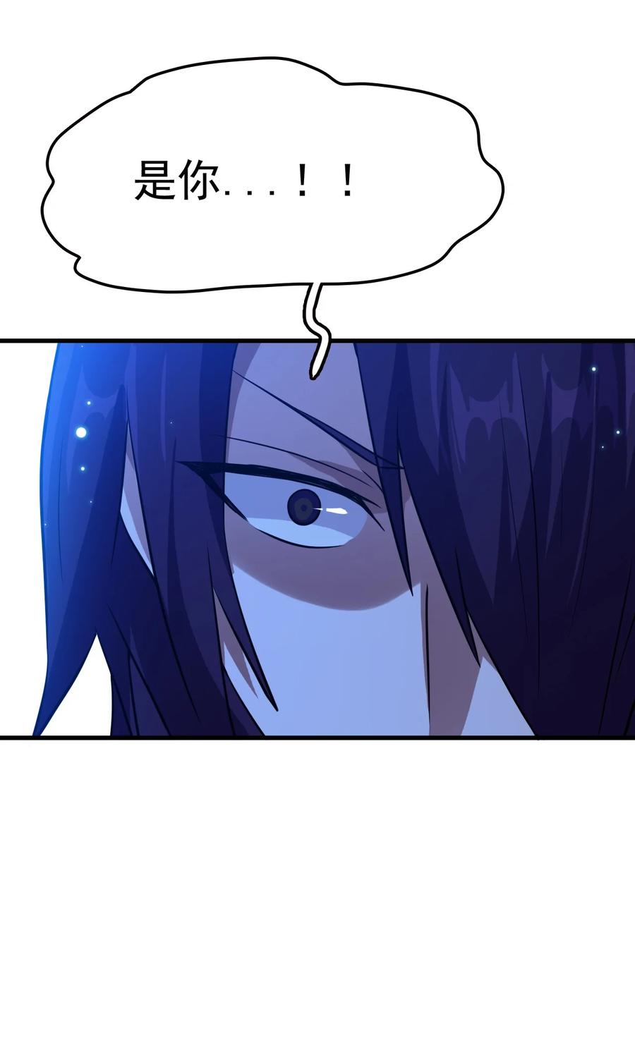 我的大寶劍 1 - 073 我永遠不會寬恕他們(2/3) - 6