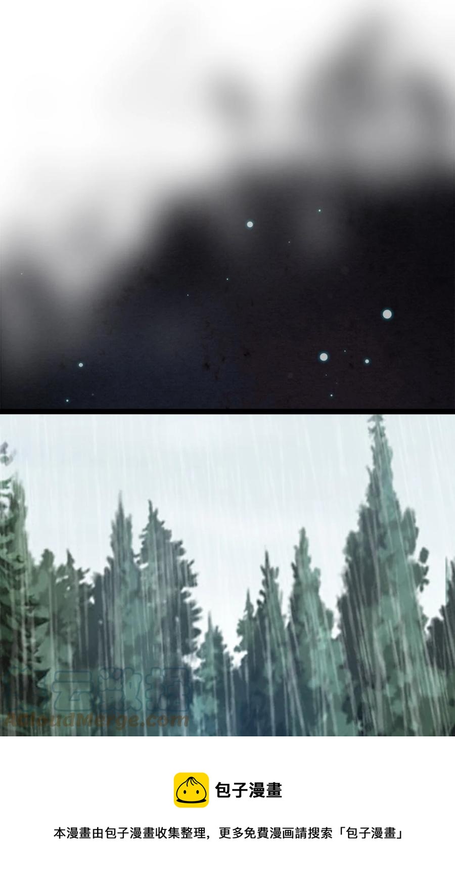 我的大寶劍 1 - 073 我永遠不會寬恕他們(2/3) - 7