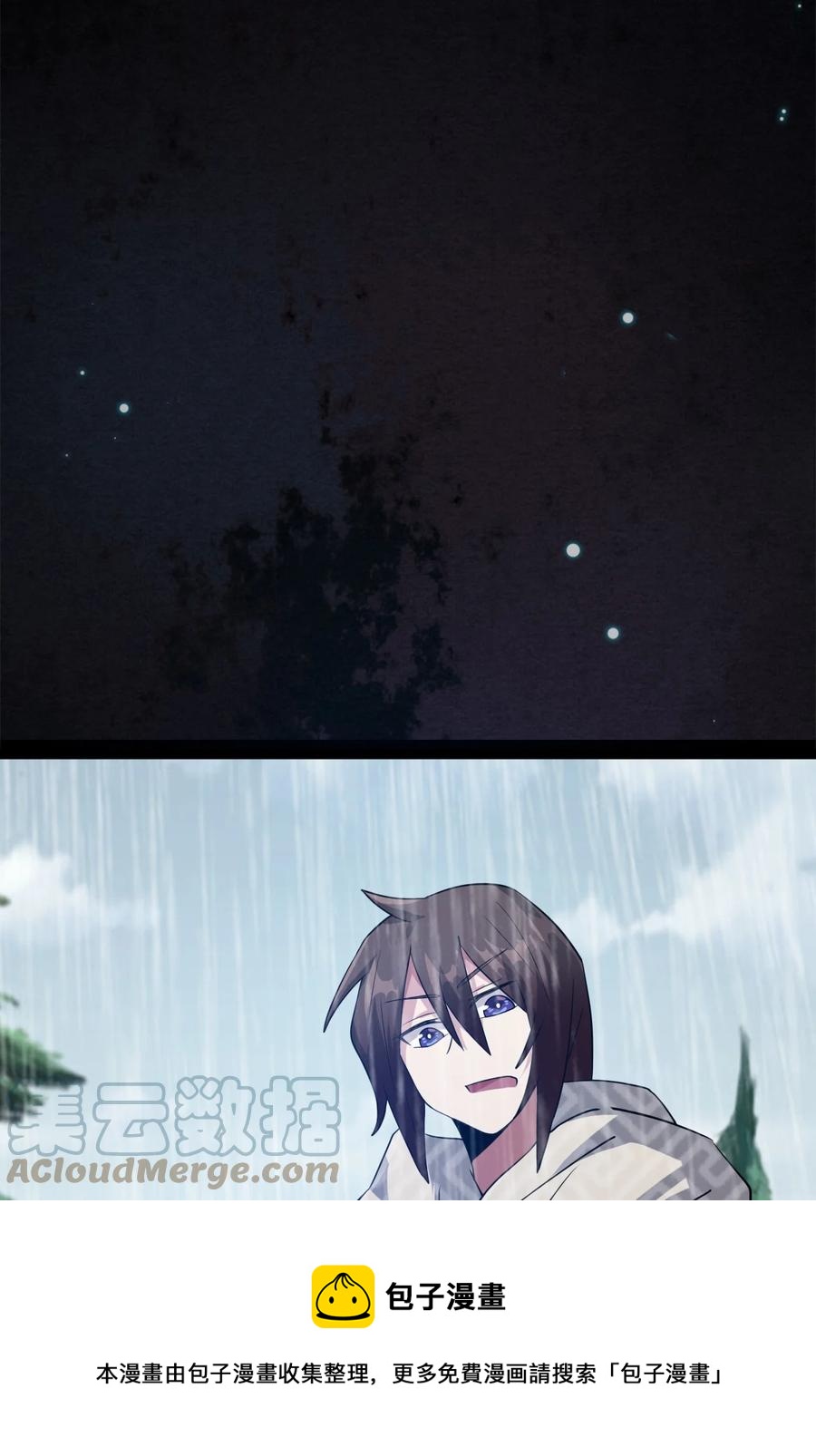 我的大寶劍 1 - 073 我永遠不會寬恕他們(2/3) - 3