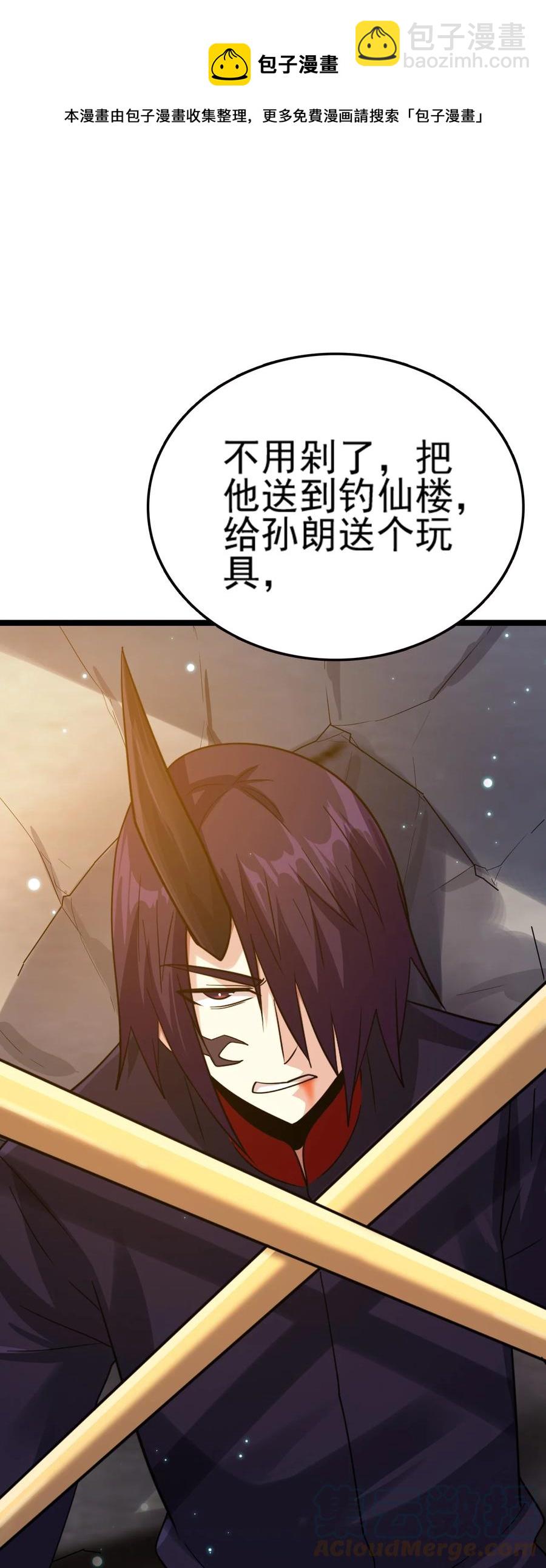 我的大寶劍 1 - 073 我永遠不會寬恕他們(1/3) - 1