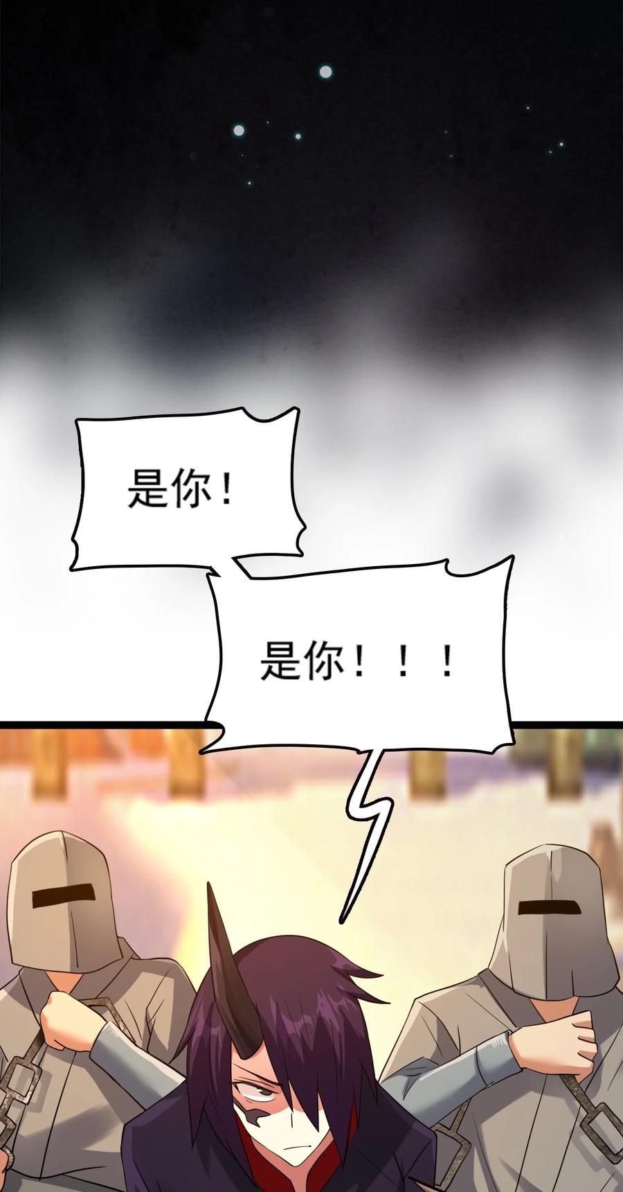 我的大寶劍 1 - 073 我永遠不會寬恕他們(2/3) - 5