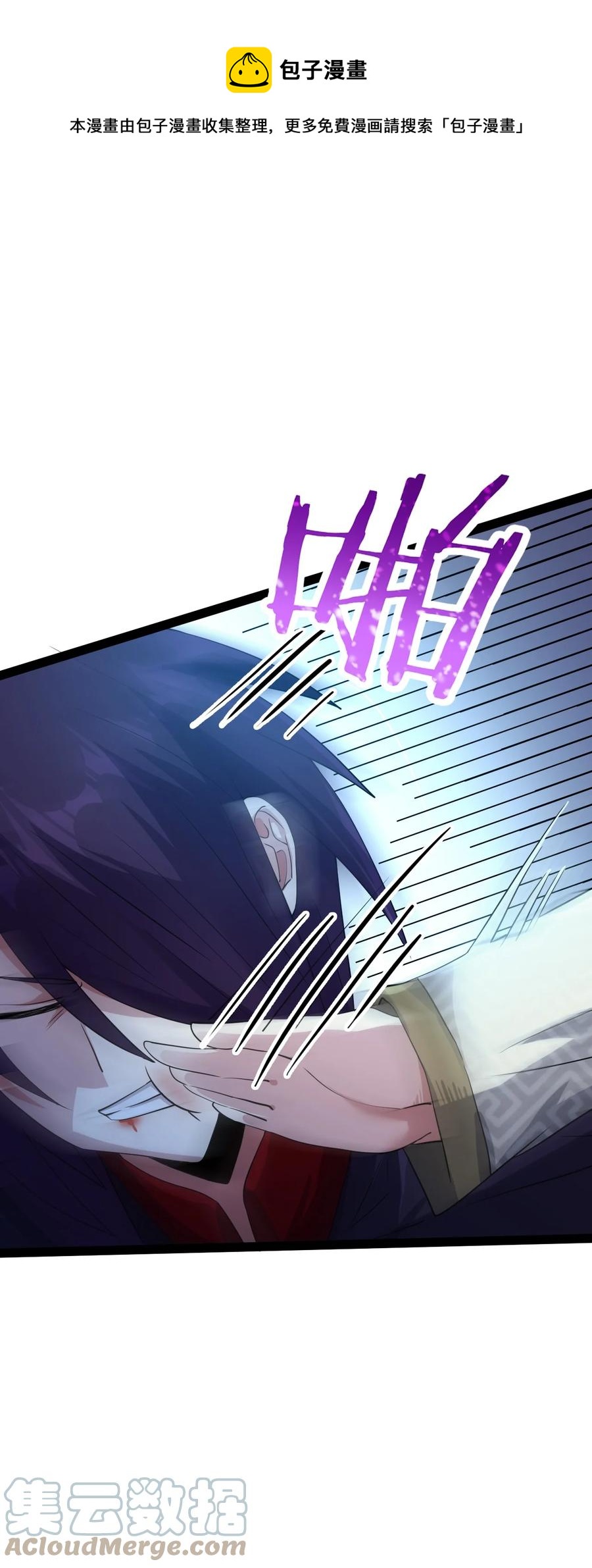 我的大寶劍 1 - 073 我永遠不會寬恕他們(2/3) - 7