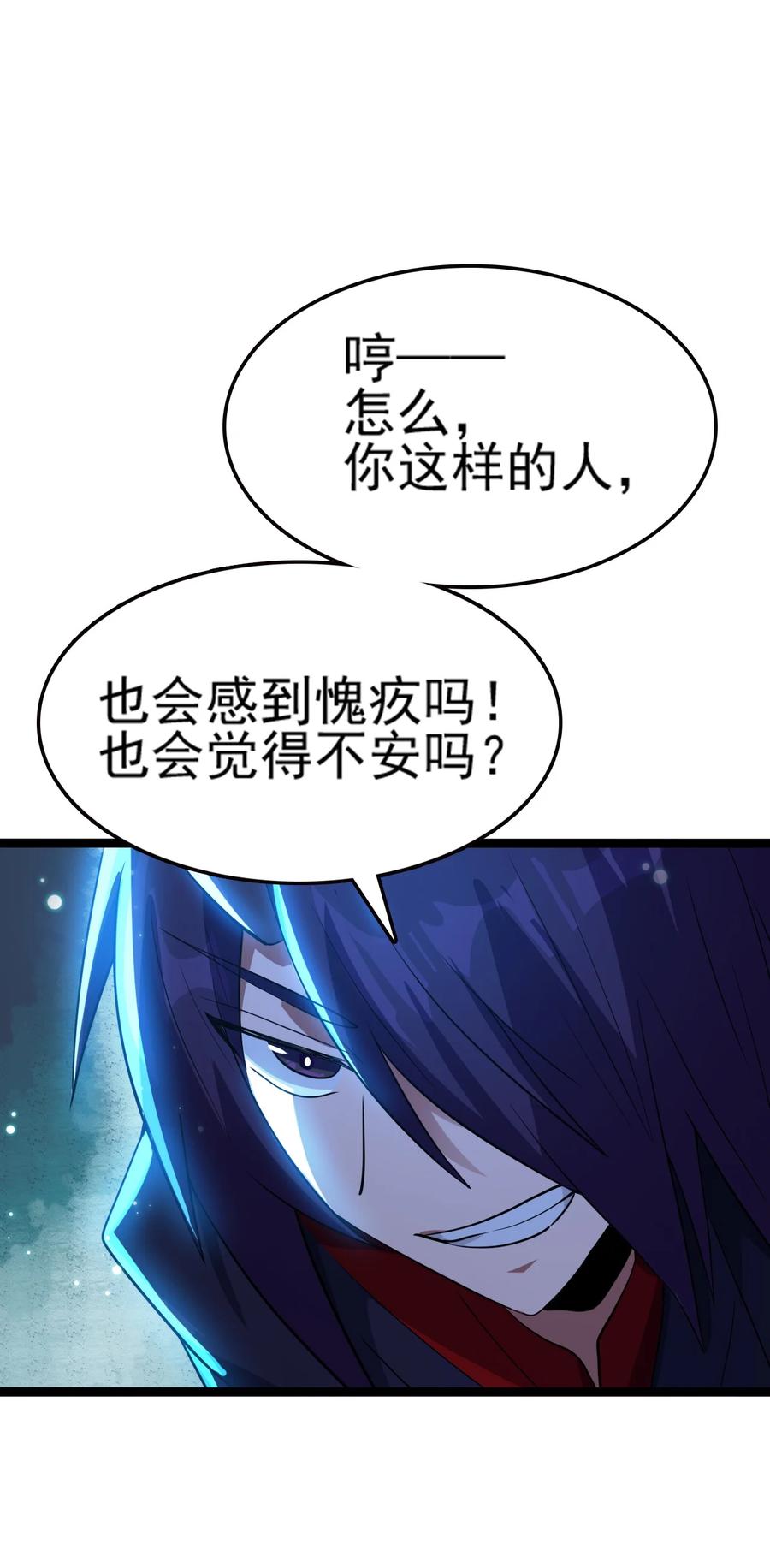 我的大寶劍 1 - 073 我永遠不會寬恕他們(2/3) - 2