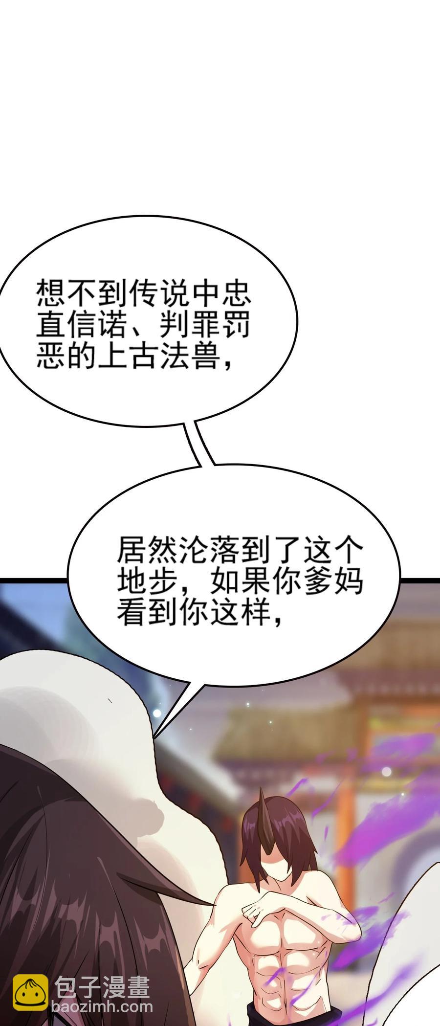 我的大寶劍 1 - 075 本該如此(1/2) - 3