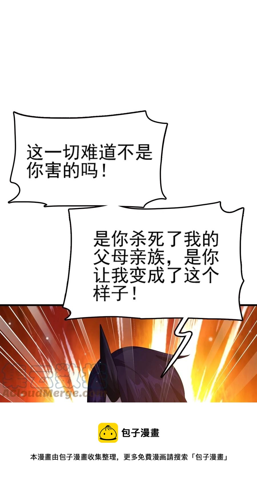 我的大寶劍 1 - 075 本該如此(1/2) - 5