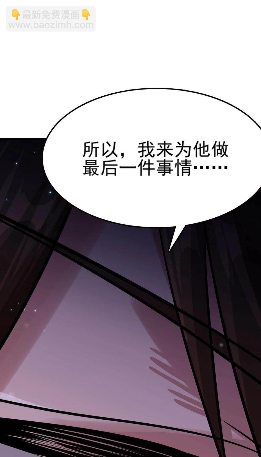 我的大寶劍 1 - 075 本該如此(1/2) - 3