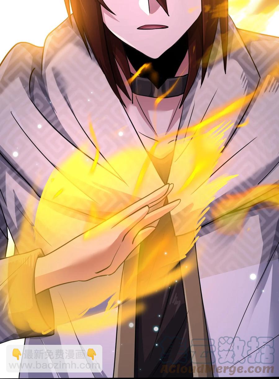 我的大寶劍 1 - 075 本該如此(1/2) - 7