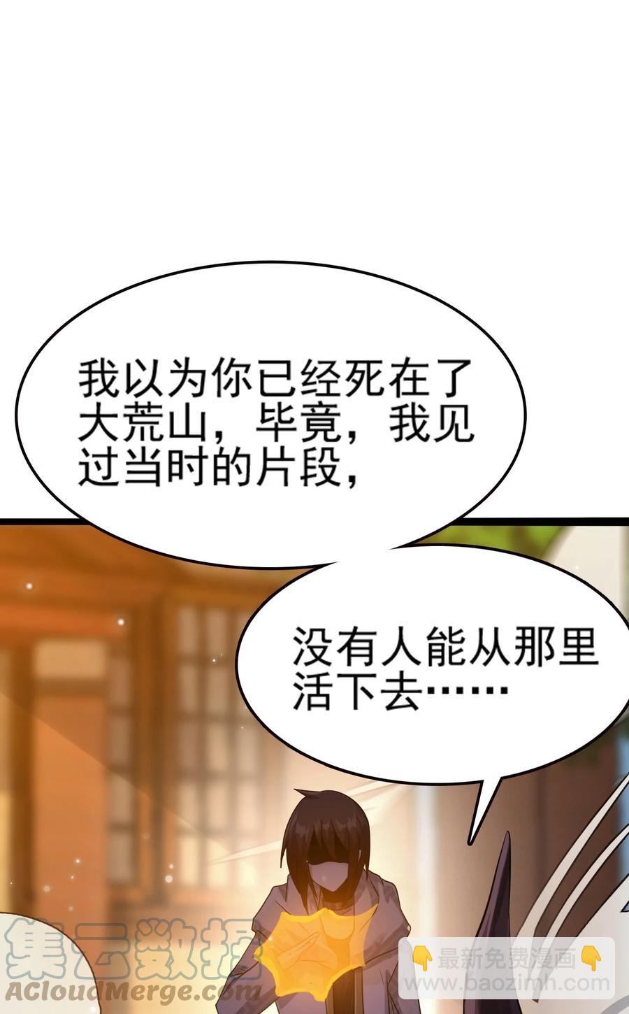 我的大寶劍 1 - 075 本該如此(1/2) - 2