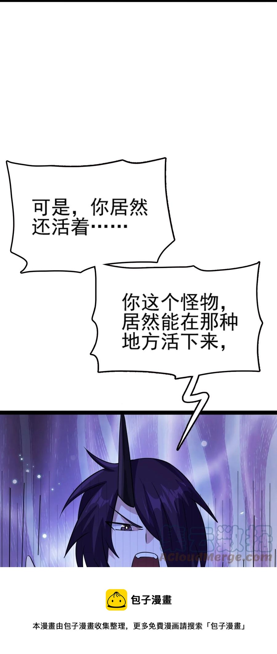 我的大寶劍 1 - 075 本該如此(1/2) - 5