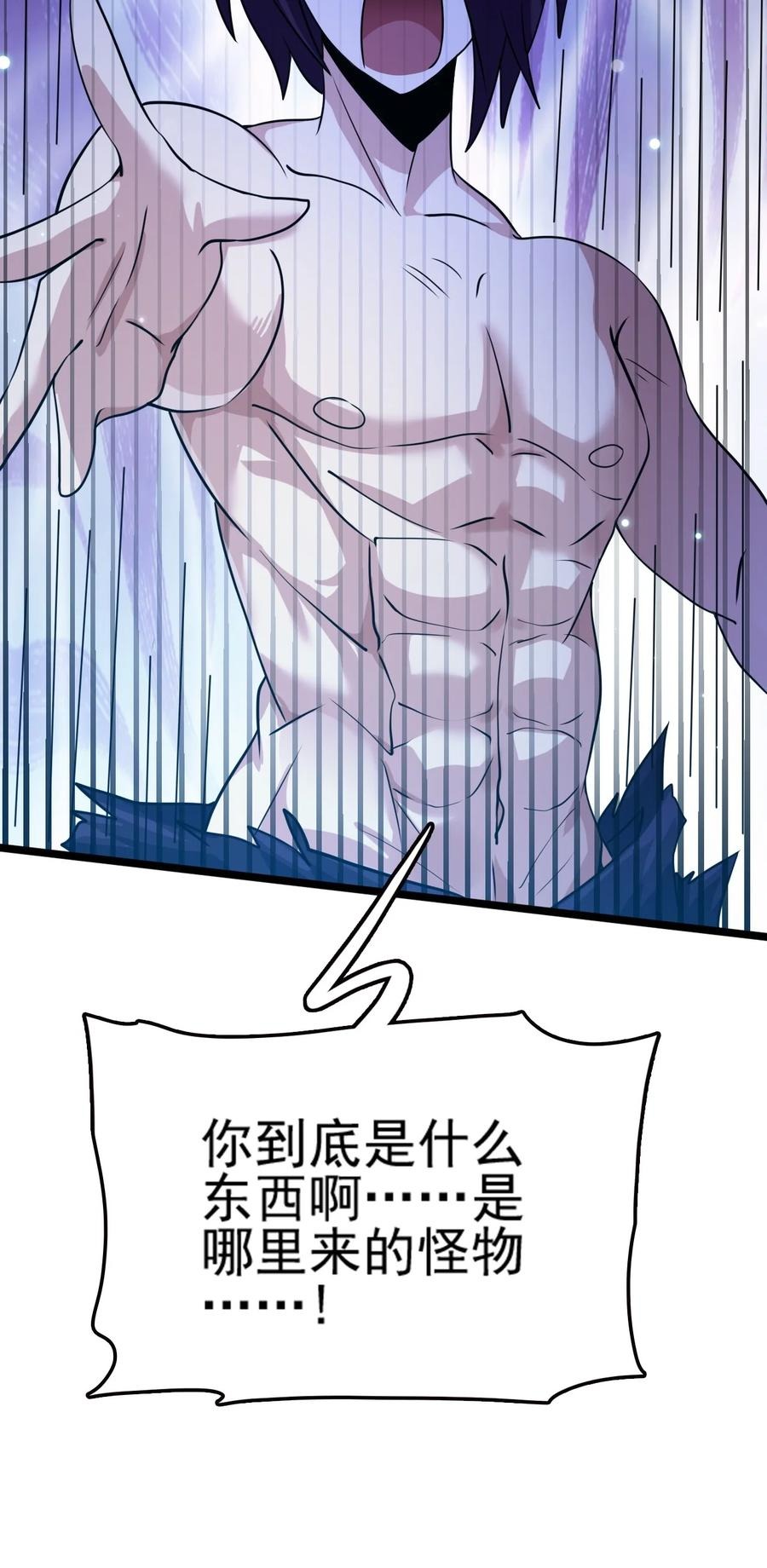 我的大寶劍 1 - 075 本該如此(1/2) - 6