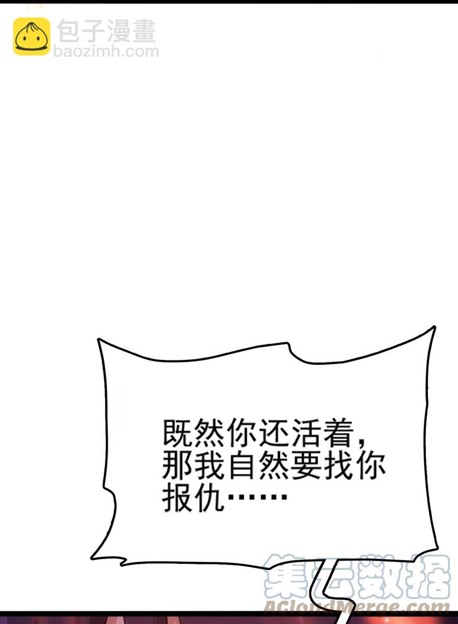 我的大寶劍 1 - 075 本該如此(1/2) - 8