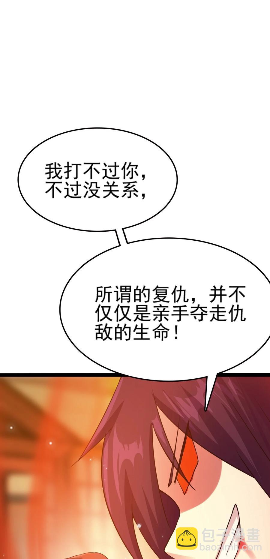 我的大寶劍 1 - 075 本該如此(1/2) - 2