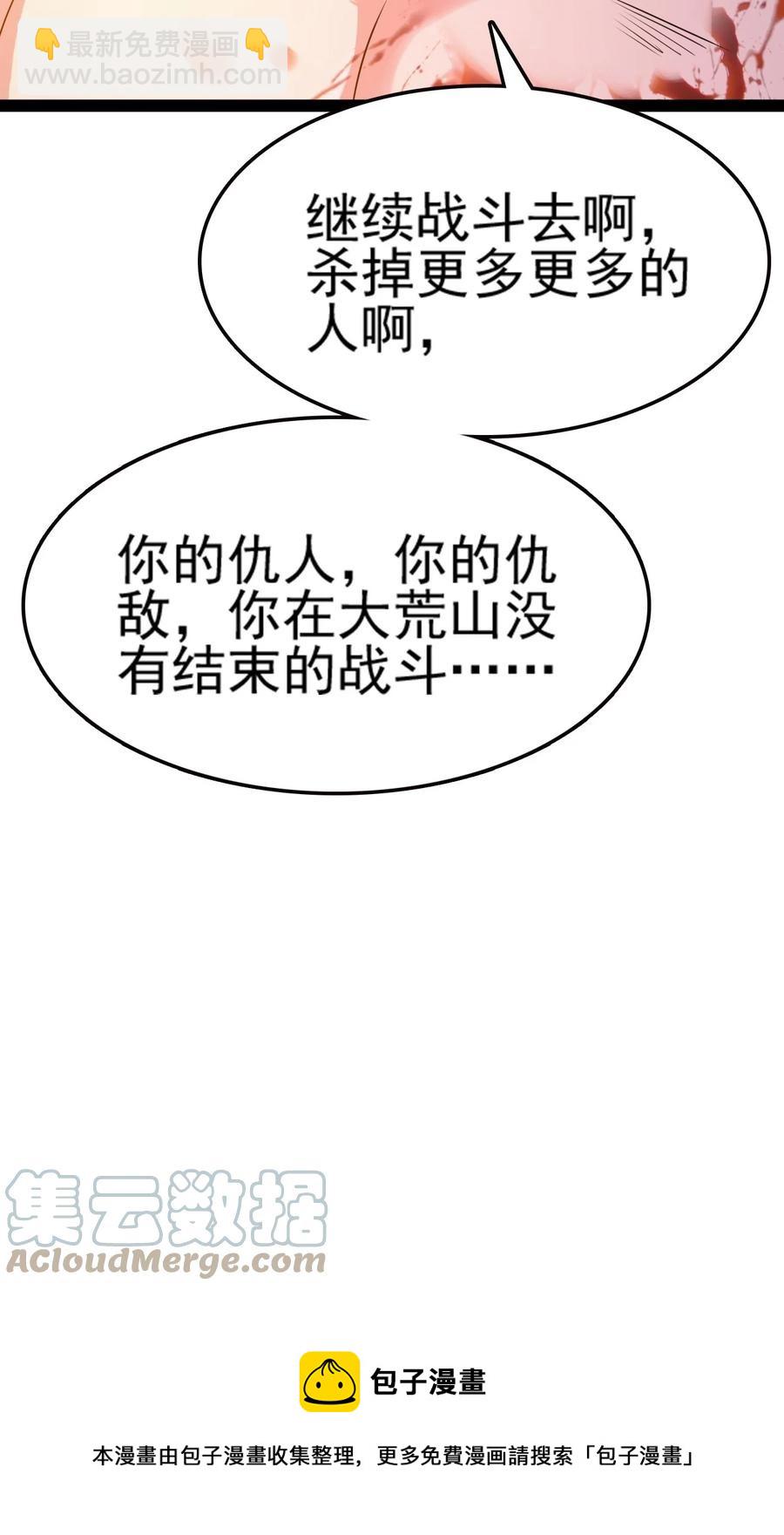 我的大寶劍 1 - 075 本該如此(1/2) - 1