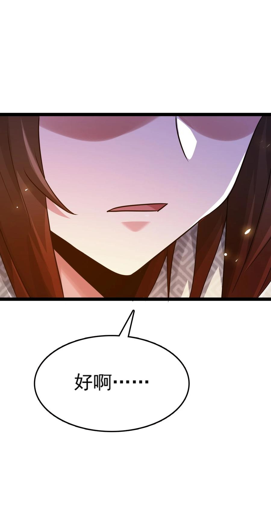 我的大寶劍 1 - 075 本該如此(2/2) - 3