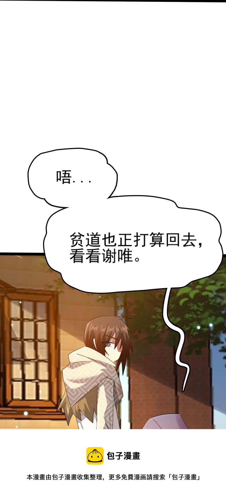 我的大寶劍 1 - 075 本該如此(2/2) - 5