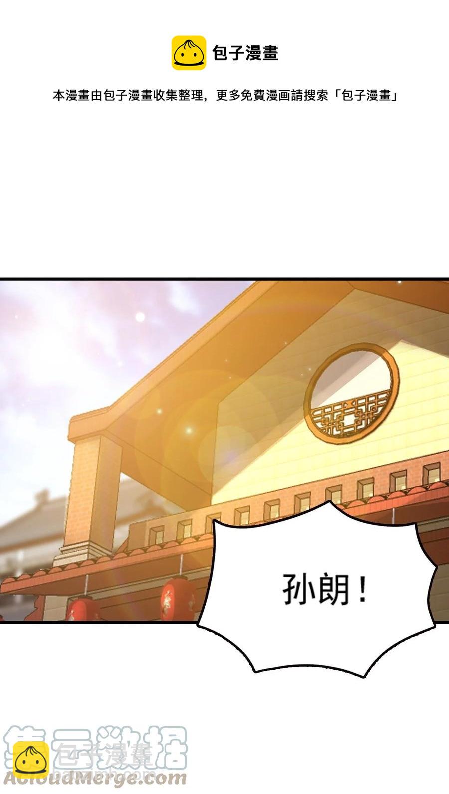 我的大寶劍 1 - 075 本該如此(2/2) - 6