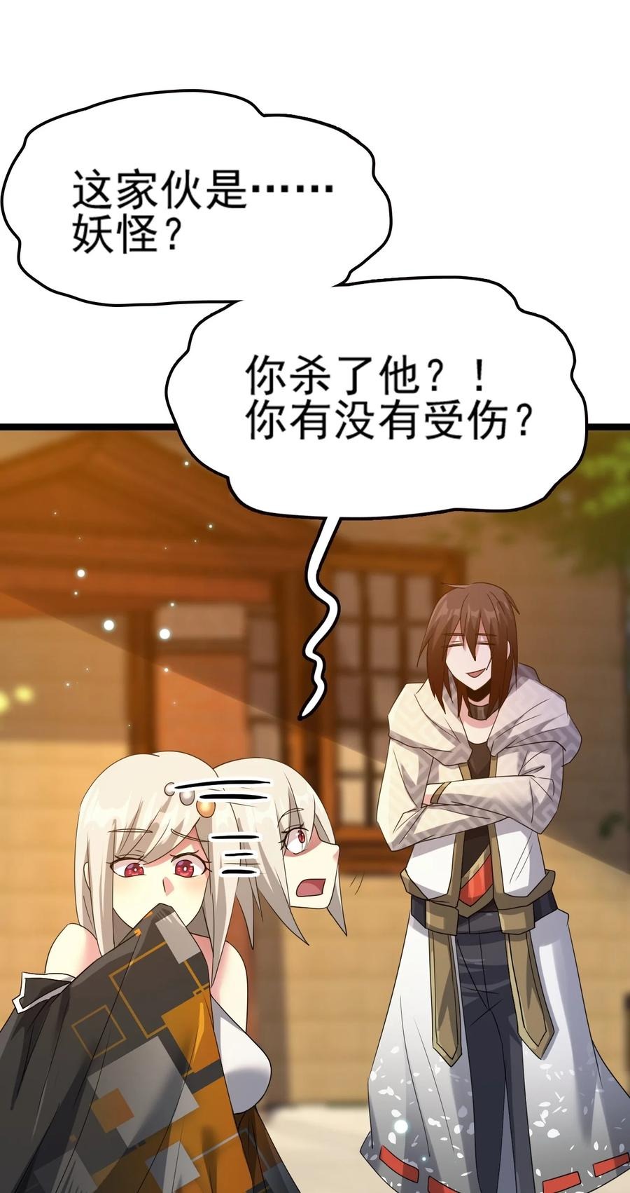 我的大寶劍 1 - 075 本該如此(2/2) - 7