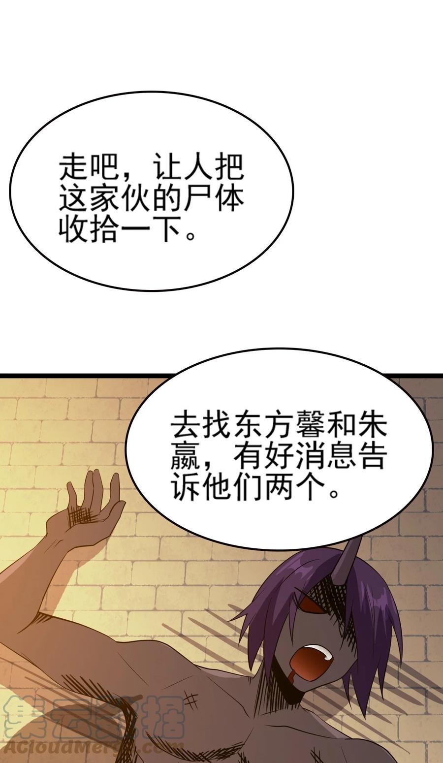 我的大寶劍 1 - 075 本該如此(2/2) - 5