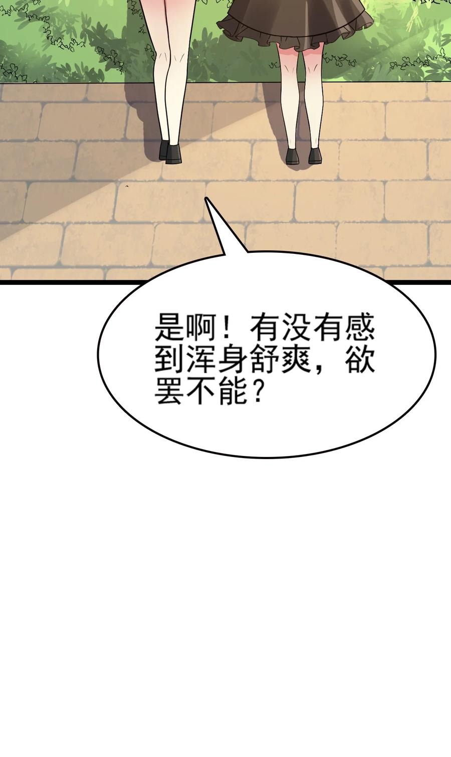 我的大寶劍 1 - 075 本該如此(2/2) - 2