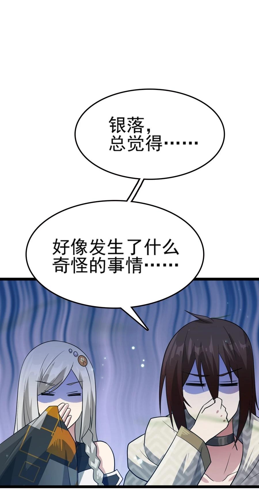 我的大寶劍 1 - 075 本該如此(2/2) - 5