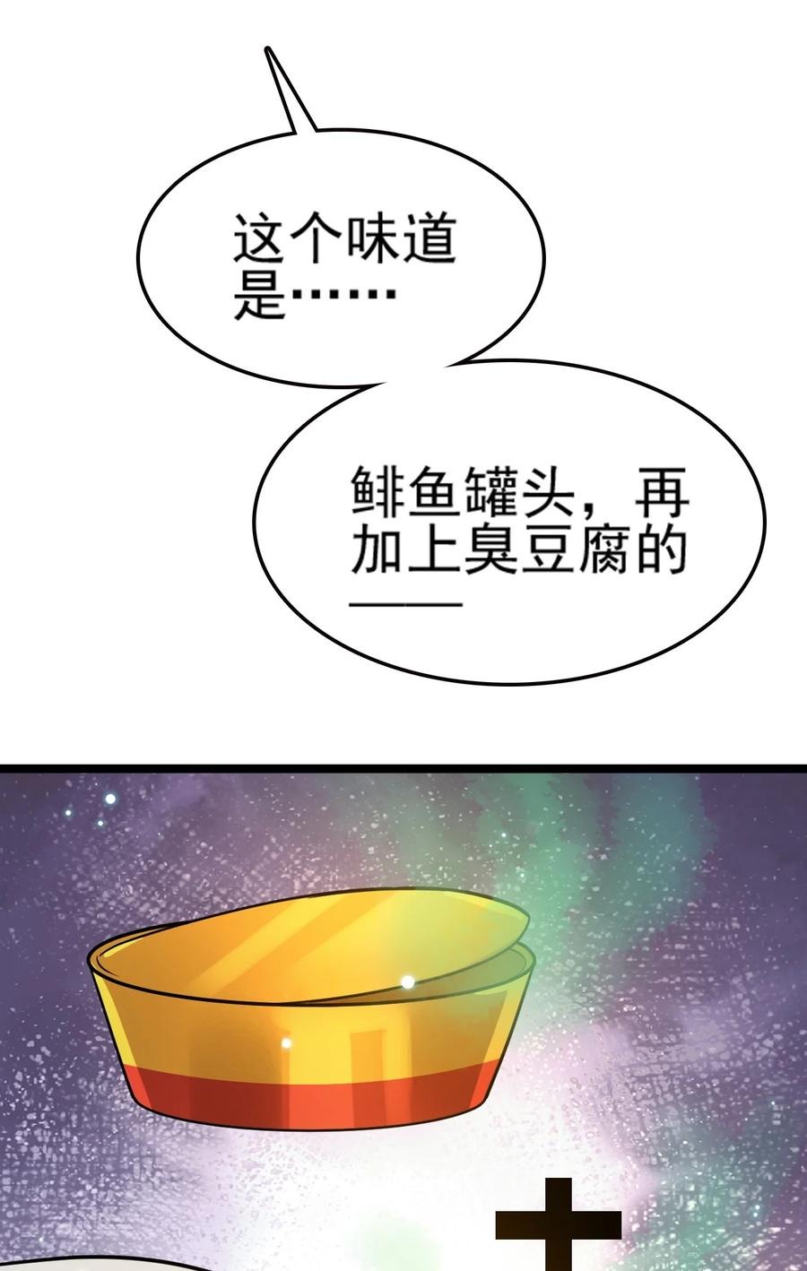 我的大寶劍 1 - 075 本該如此(2/2) - 6