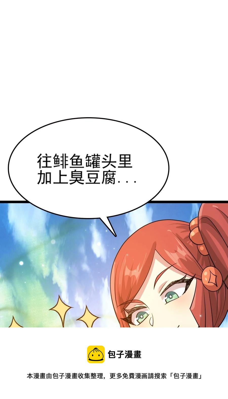 我的大寶劍 1 - 075 本該如此(2/2) - 1