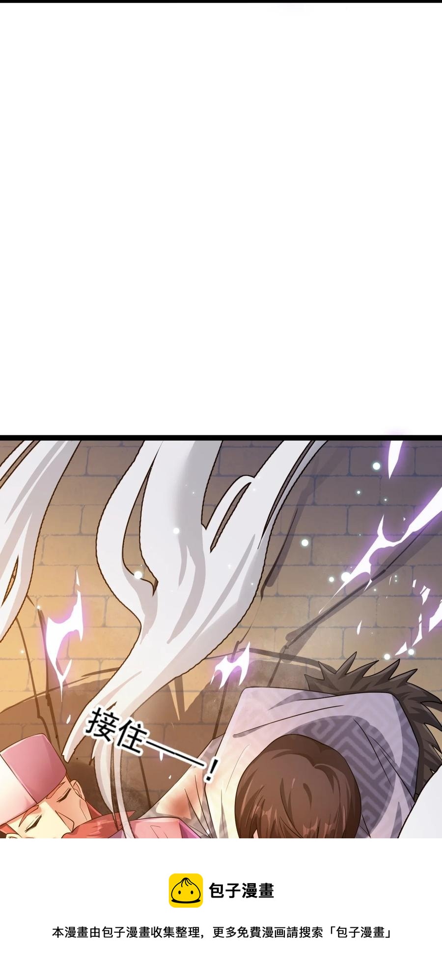 我的大寶劍 1 - 075 本該如此(1/2) - 1