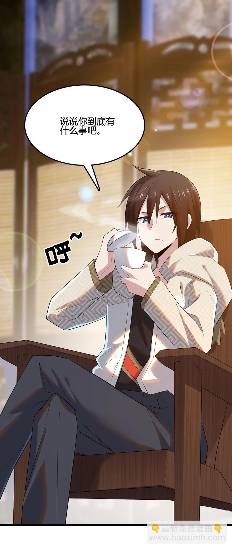 我的大寶劍 1 - 009 神秘高手(1/2) - 1