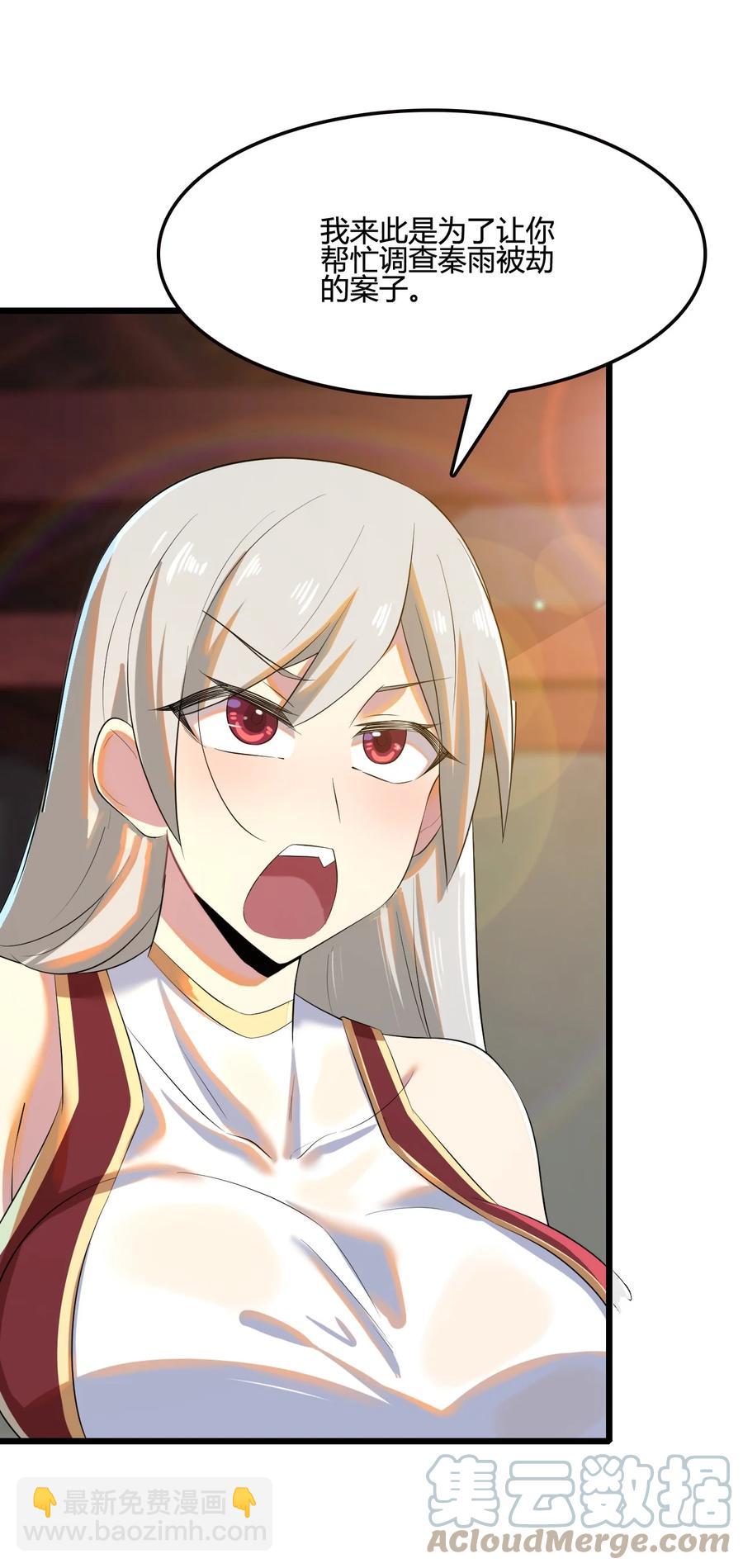 我的大寶劍 1 - 009 神秘高手(1/2) - 3