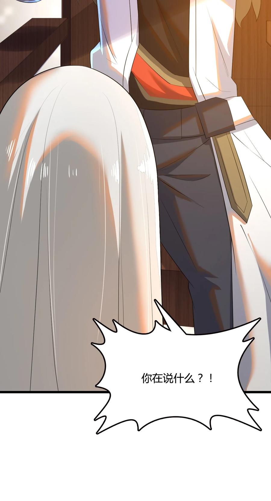 我的大寶劍 1 - 009 神秘高手(1/2) - 5